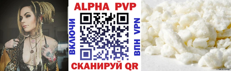 Купить  Алексеевка  Alfa_PVP VHQ 