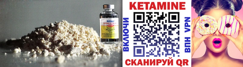 Купить  Алексеевка  Кетамин VHQ 